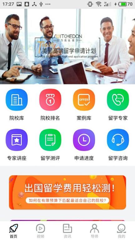 津桥通app
