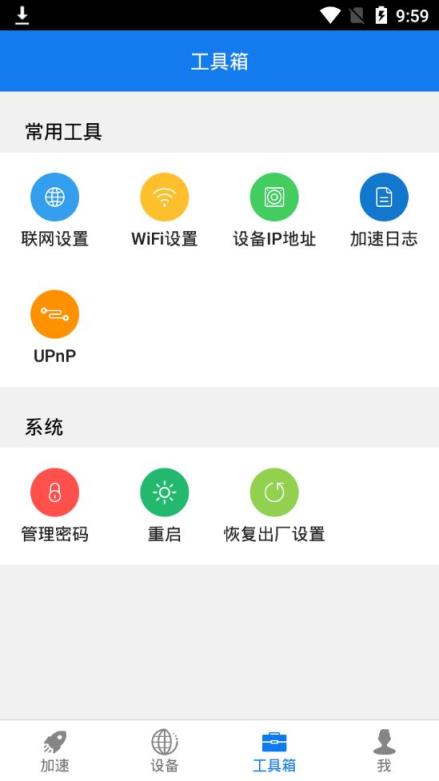 奇游联机宝app
