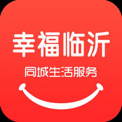 幸福临沂app