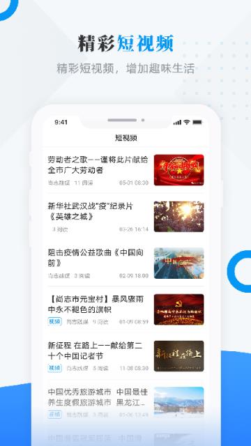 雪都尚志app