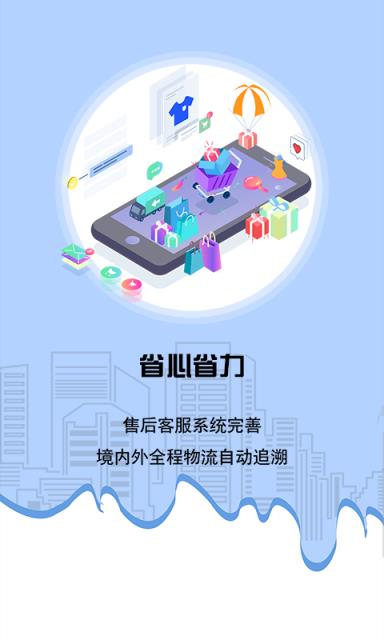 海易通
