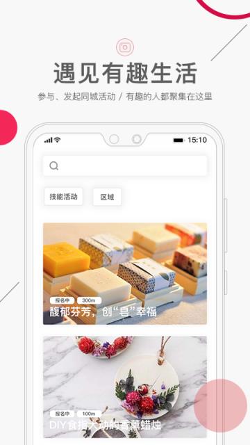 靠靠app