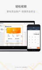 生意专家店铺管理进销存app