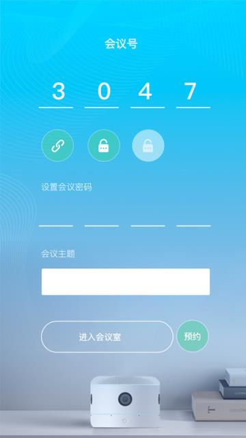 EVA会议宝app
