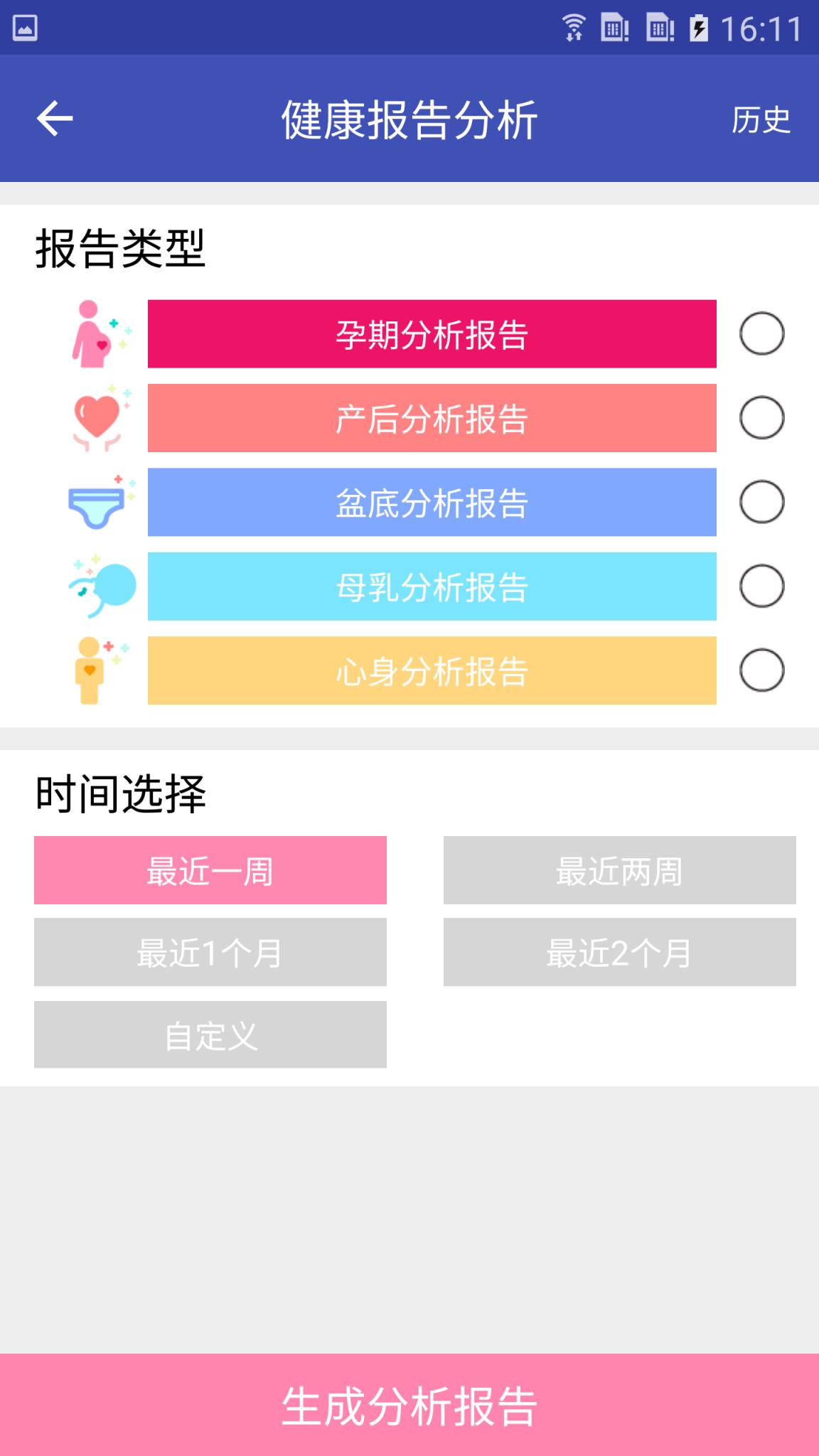 妇幼保健站
