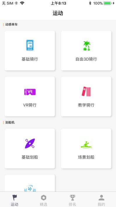 蚂蚁运动app