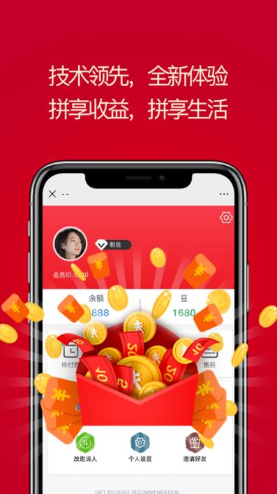 即拼app