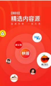 快报腾讯看点最新版