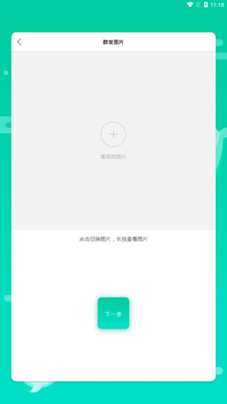 微信助手软件手机版
