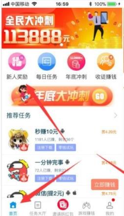 中推联盟官方app