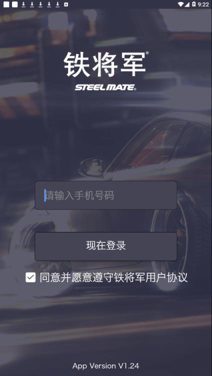 行车安全集成app