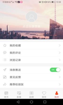 红色靖宇app

