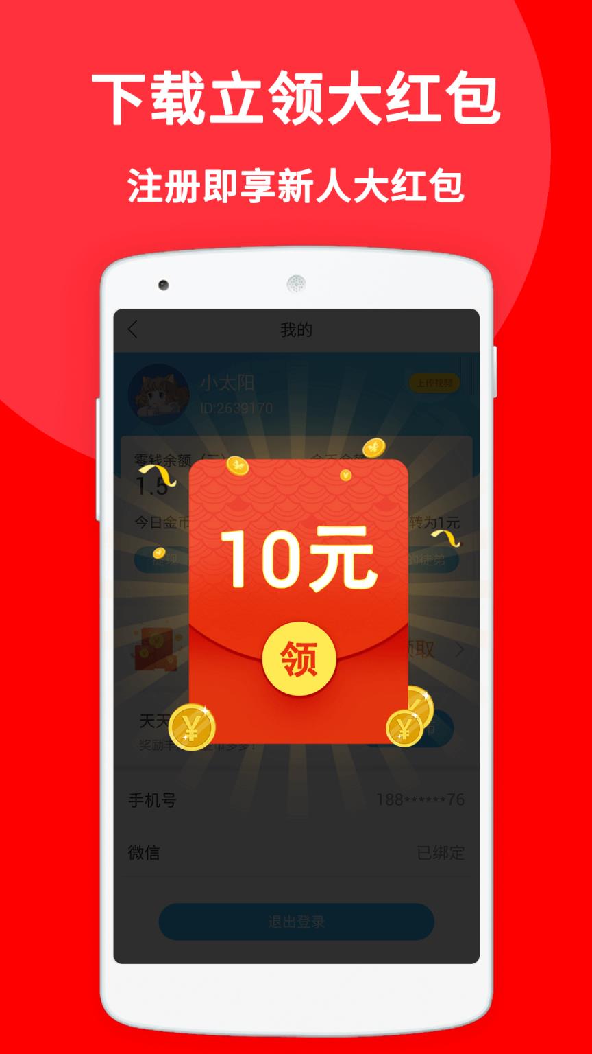 红包多多视频
