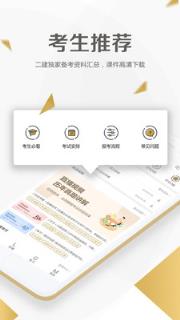二级建造师学考网
