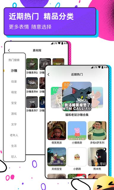 斗图表情包广场GIF制作软件