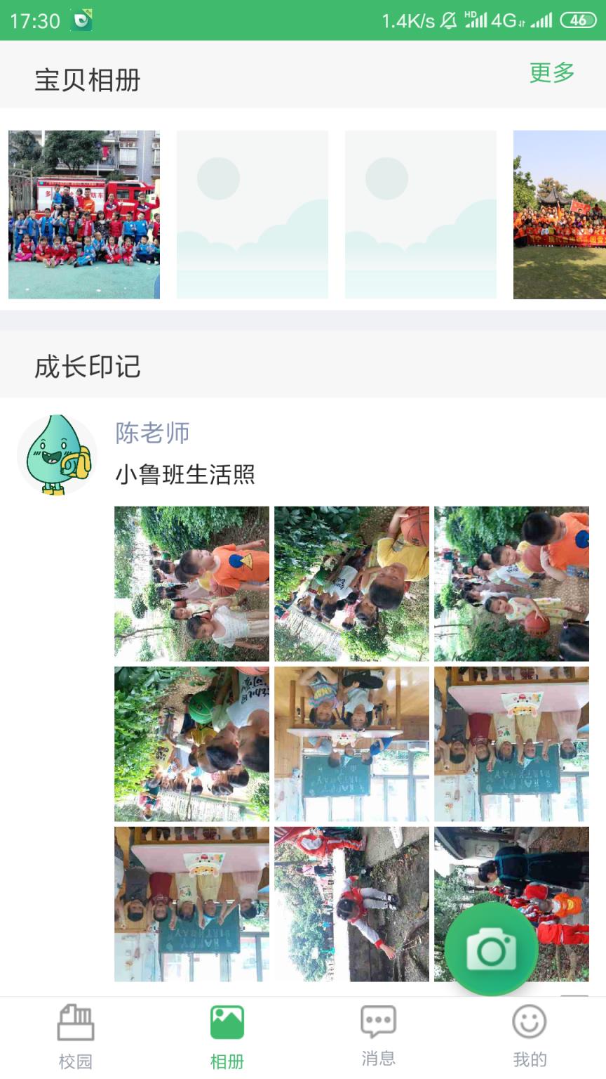 宁优家园教师版