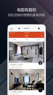 装修设计专业版