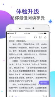 饭团探书小米版