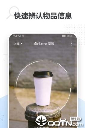 Air Lens魔镜
