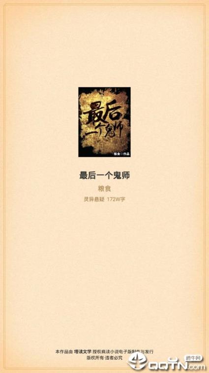 疯读小说纯净版