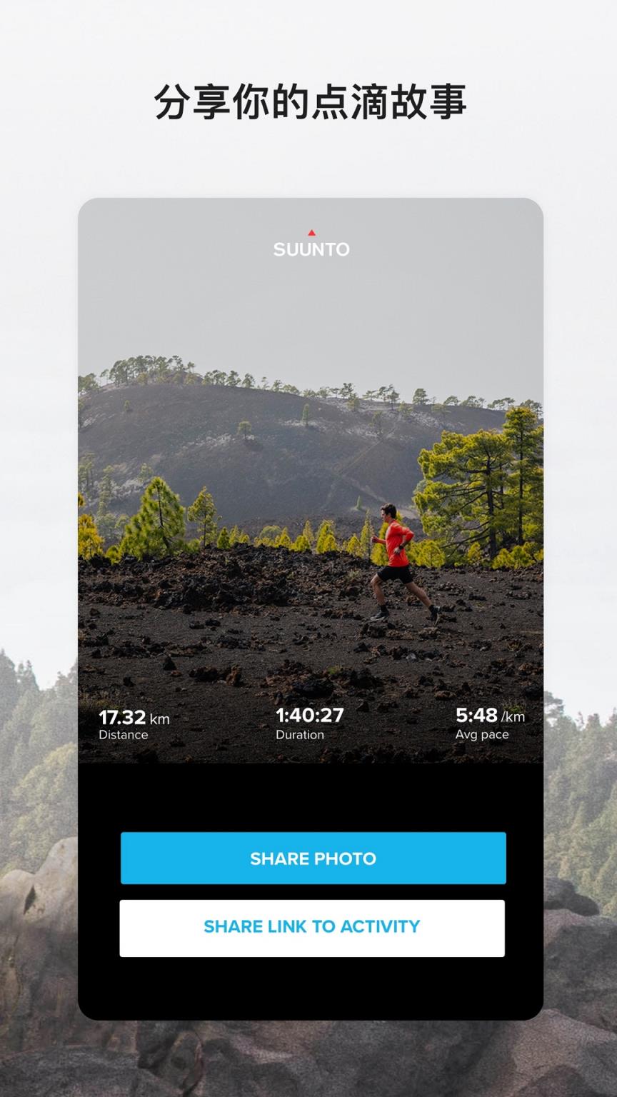 Suunto ZH app