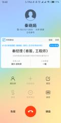 印特移动app