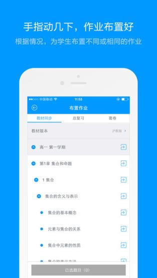猿题库大学版app