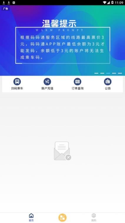 长春码码通app