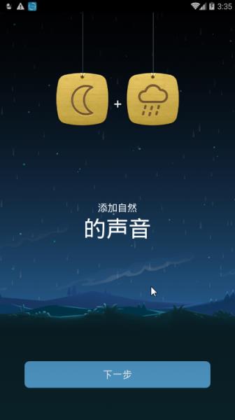 蜗牛深度睡眠