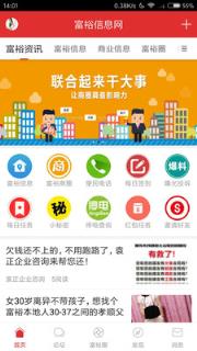 富裕信息网
