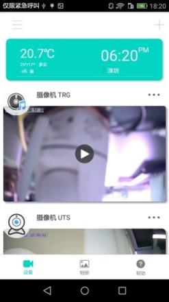 七普智能摄像机