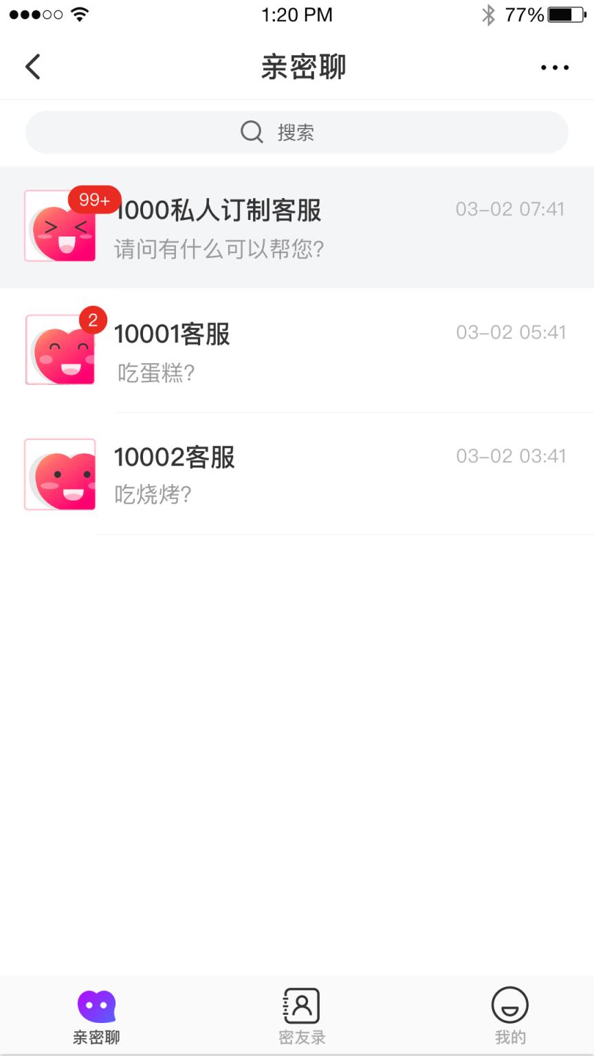 亲密聊app