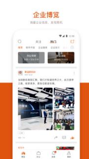 企业星云手机版