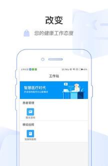 南通六院医护版