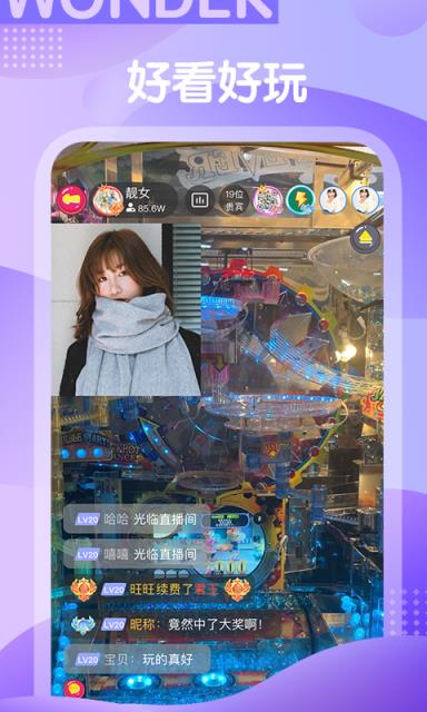 玩电直播

