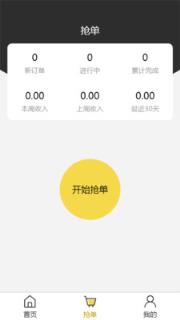 无忧易洗师傅版