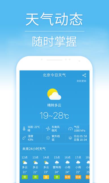 15日天气预报app
