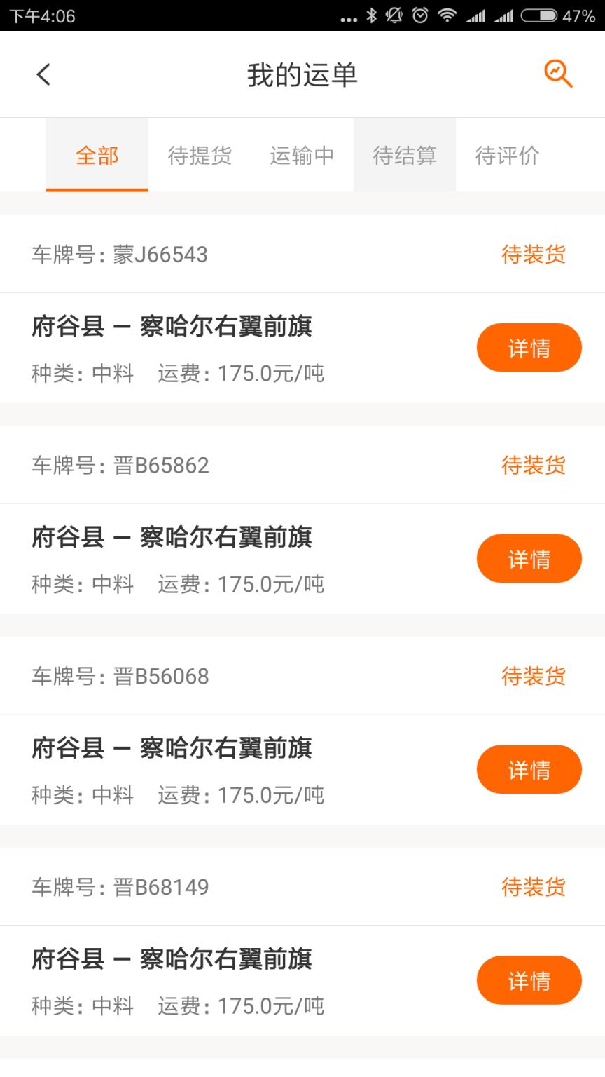 多蒙达货主