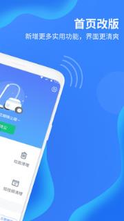 声波垃圾清理大师