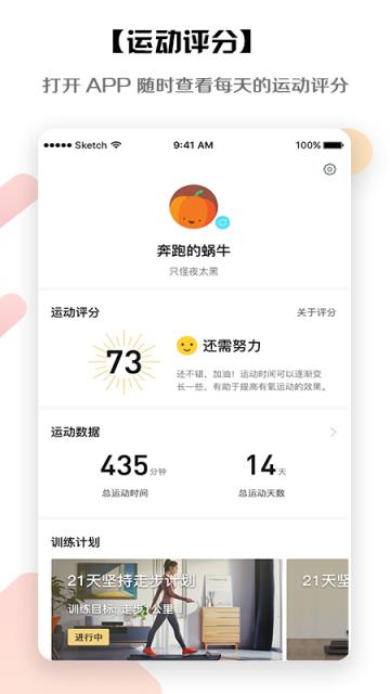 KS Fit(金史密斯智能APP)
