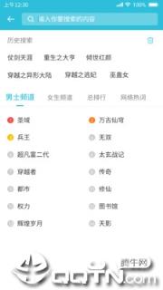 指月小说阅读器app