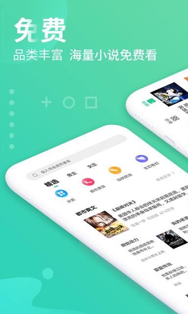 追书免费大全app