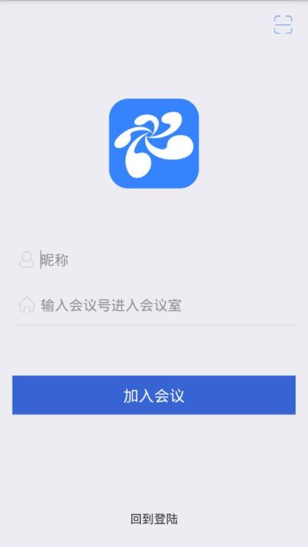 云屋视频会议app