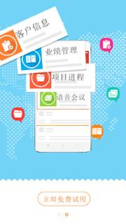 叮当享销售通app