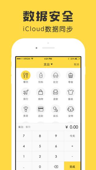 鲨鱼记账vip破解版
