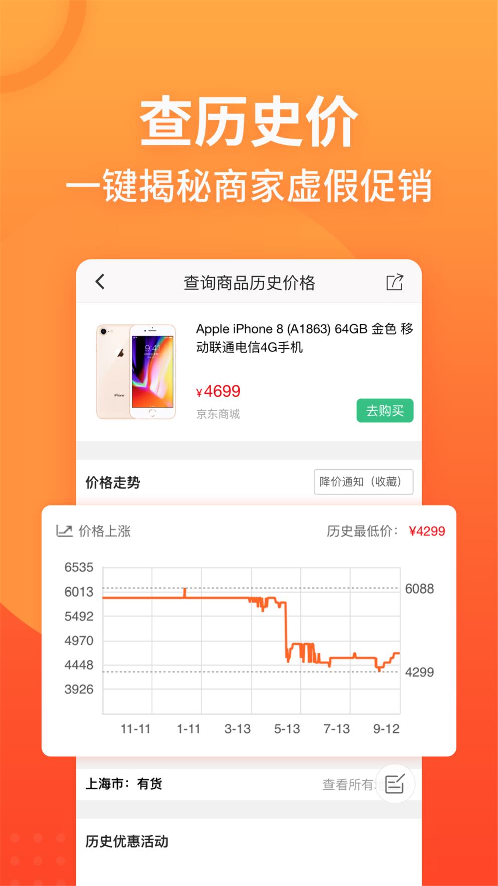 慢慢买app