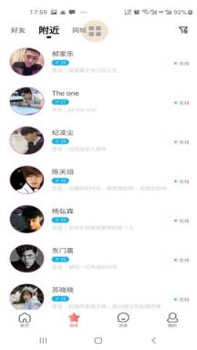 为你摘星(相亲交友)