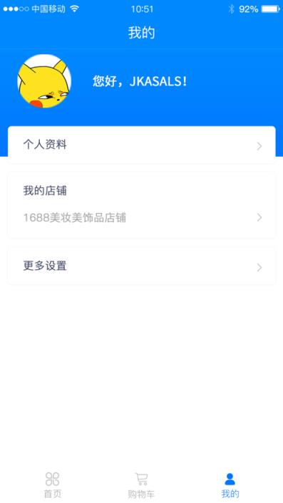 大嘉ERP app