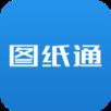 图纸通