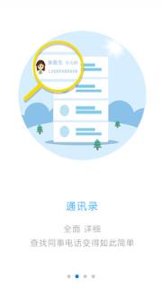 榆林一院医护端